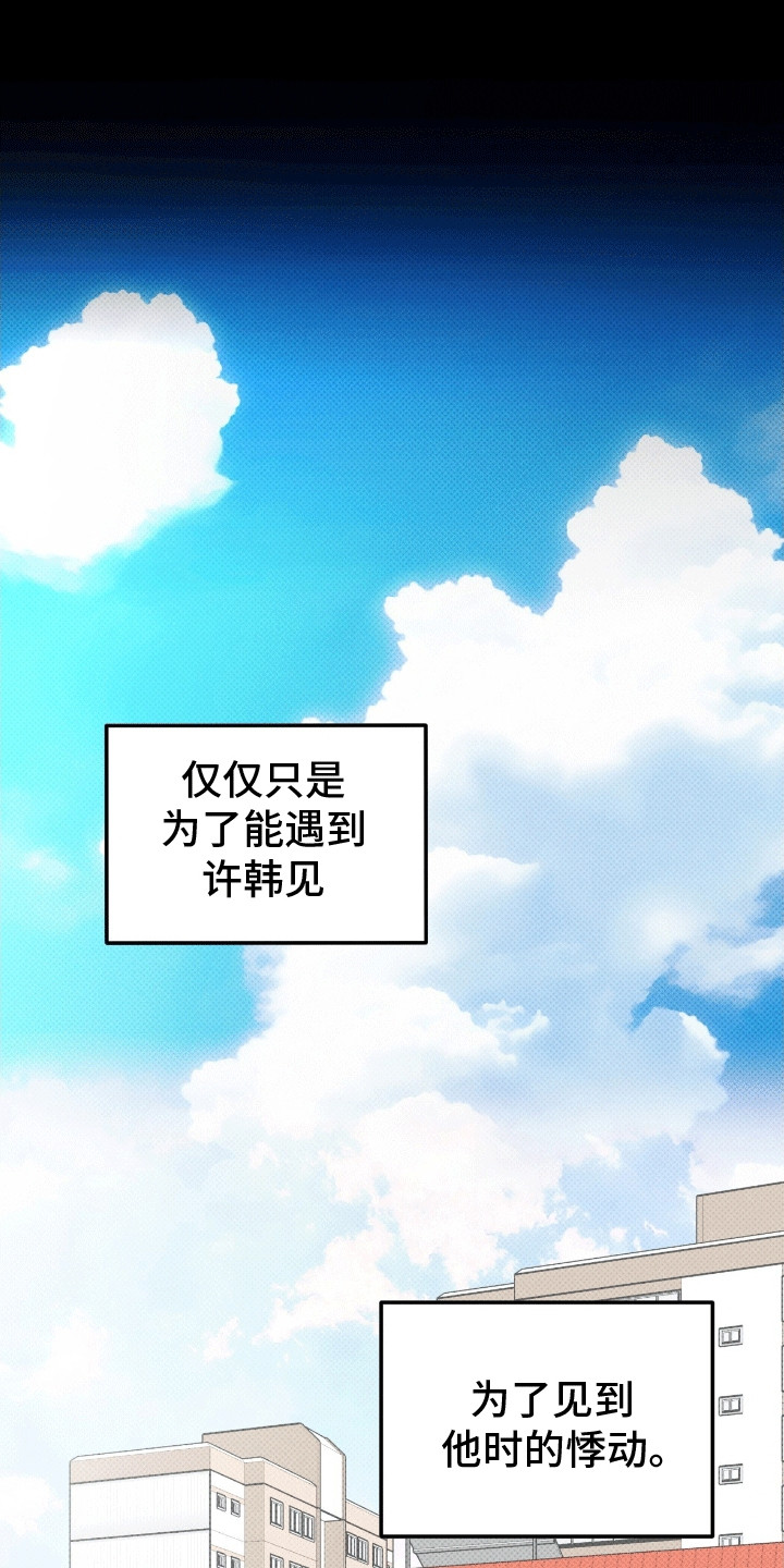 偏偏深爱你漫画,第2章：糟糕的家庭3图