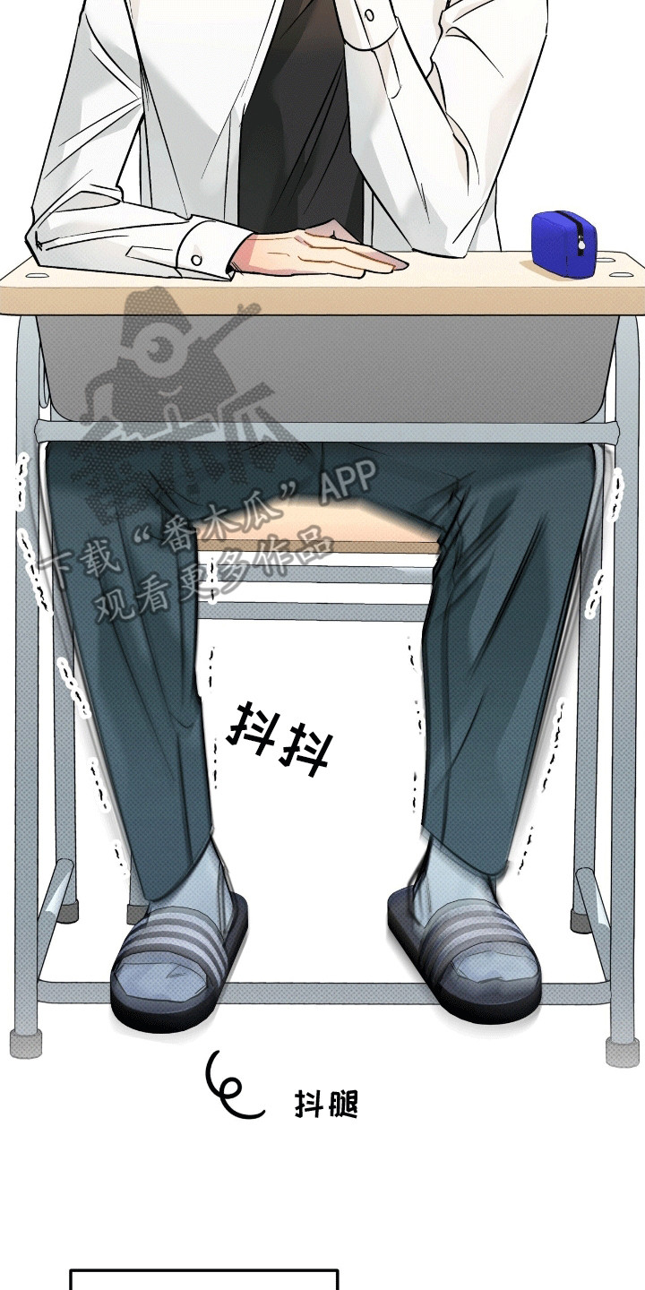 偏偏深爱你漫画,第8章：牛奶值日生4图