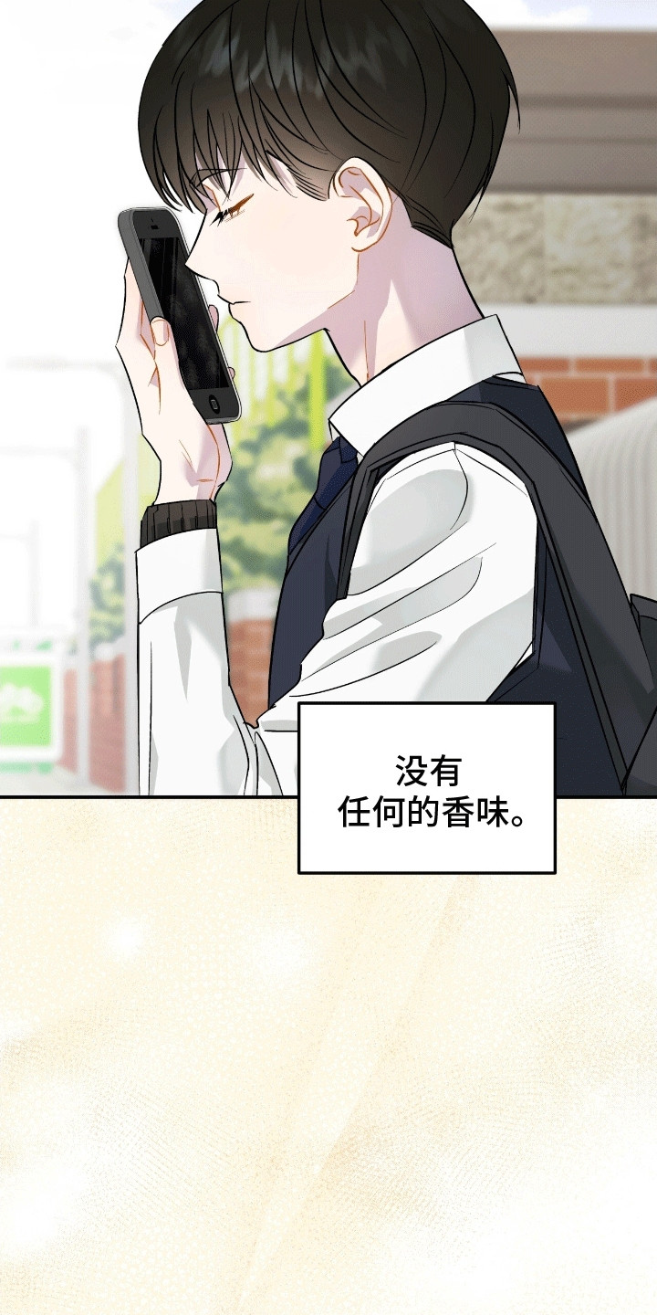 偏偏深爱你漫画,第10章：归还4图