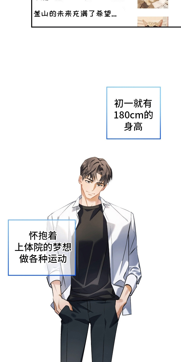 偏偏深爱你漫画,第1章：暗恋2图