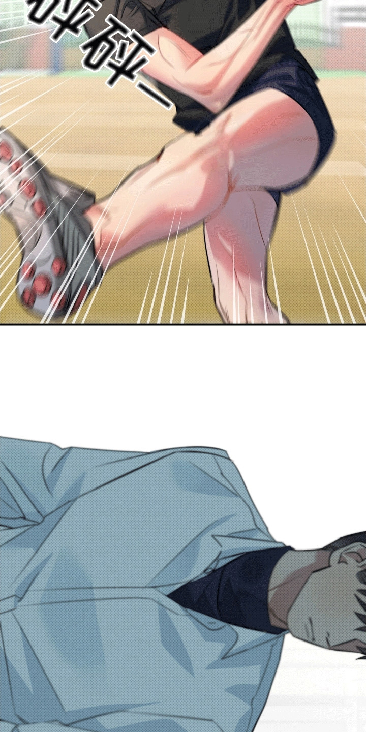 偏偏深爱你漫画,第2章：糟糕的家庭1图
