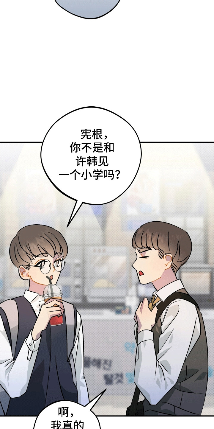 偏偏深爱你漫画,第10章：归还4图