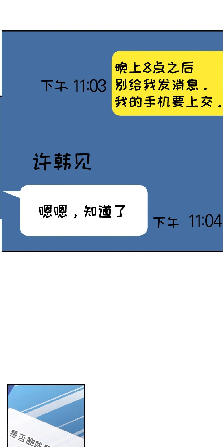 偏偏深爱你漫画,第16章：无法原谅1图