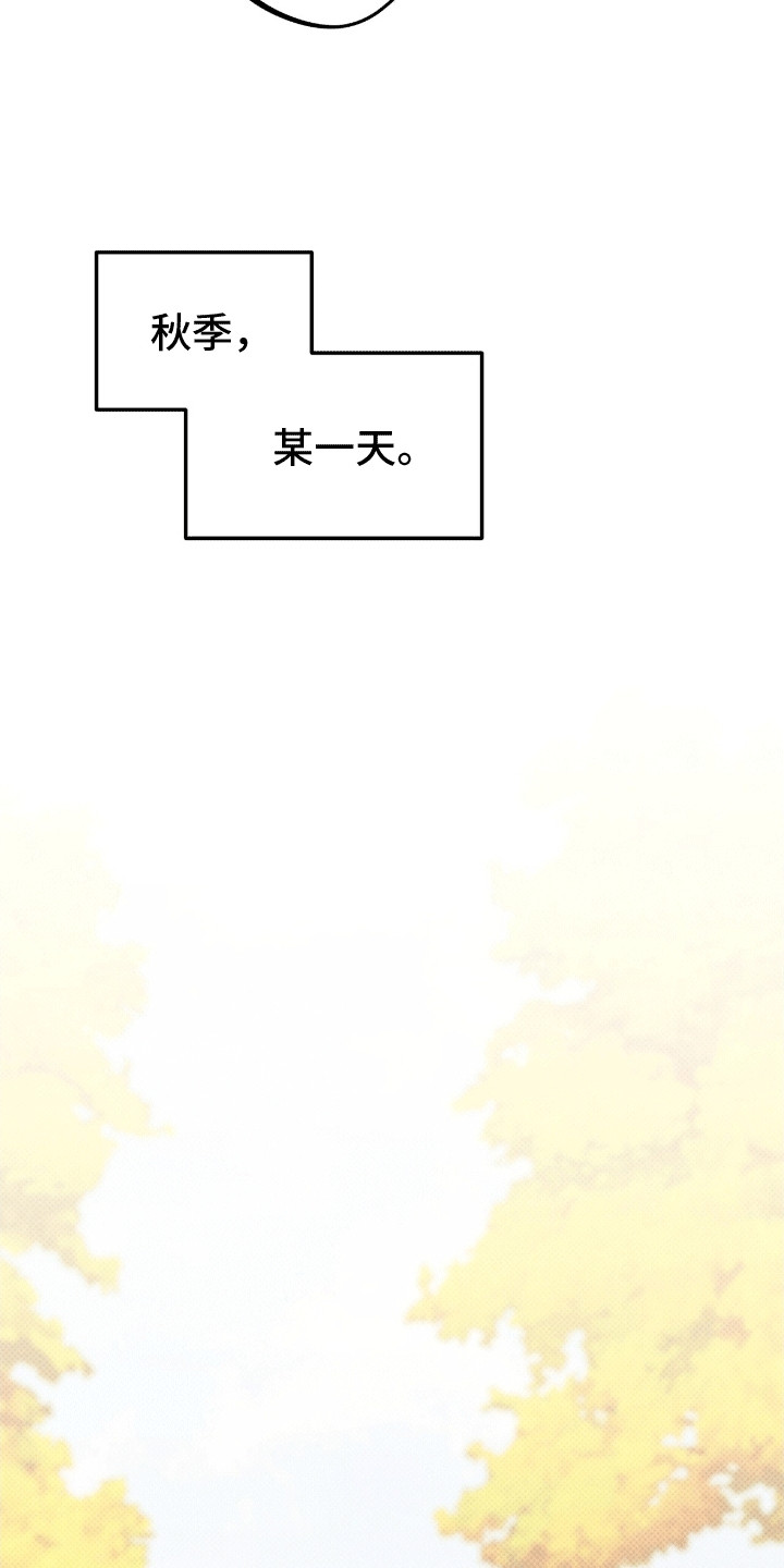 偏偏深爱你漫画,第2章：糟糕的家庭1图