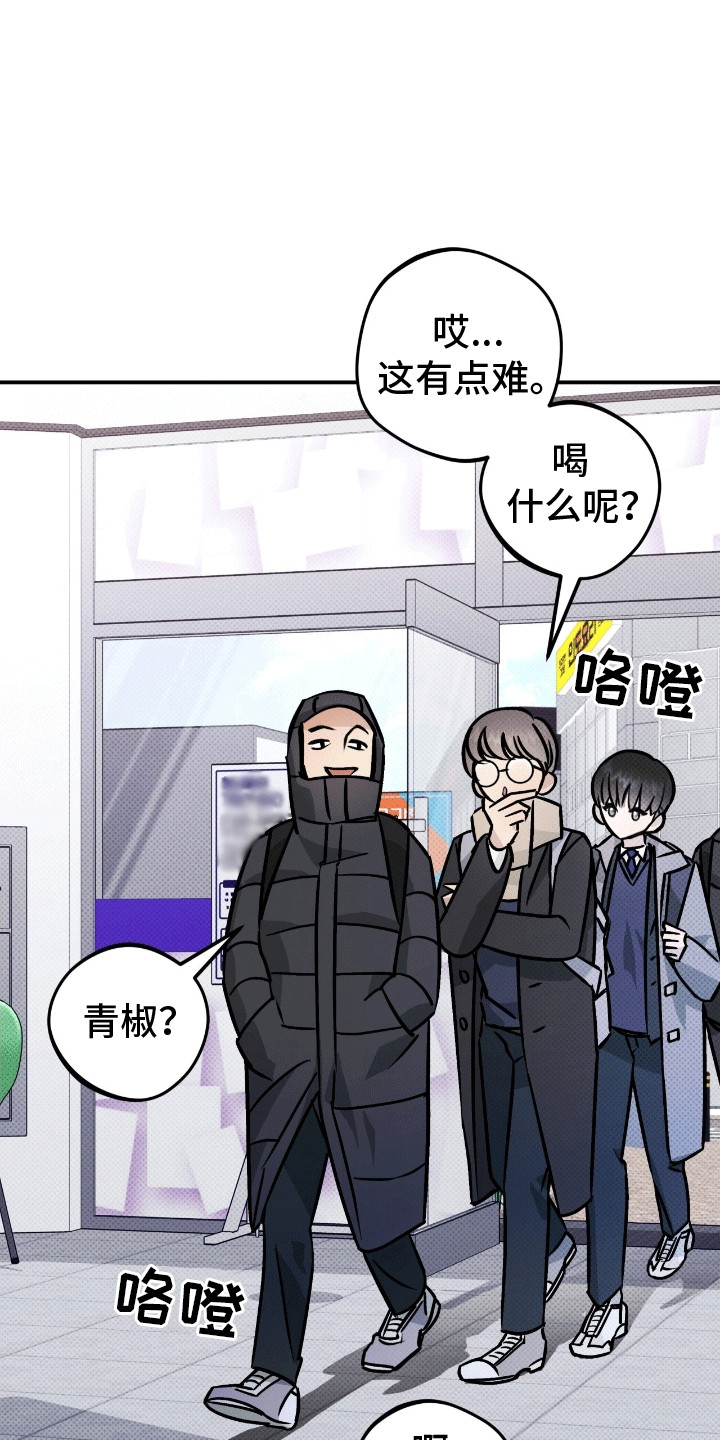偏偏深爱你漫画,第4章：周围的朋友4图