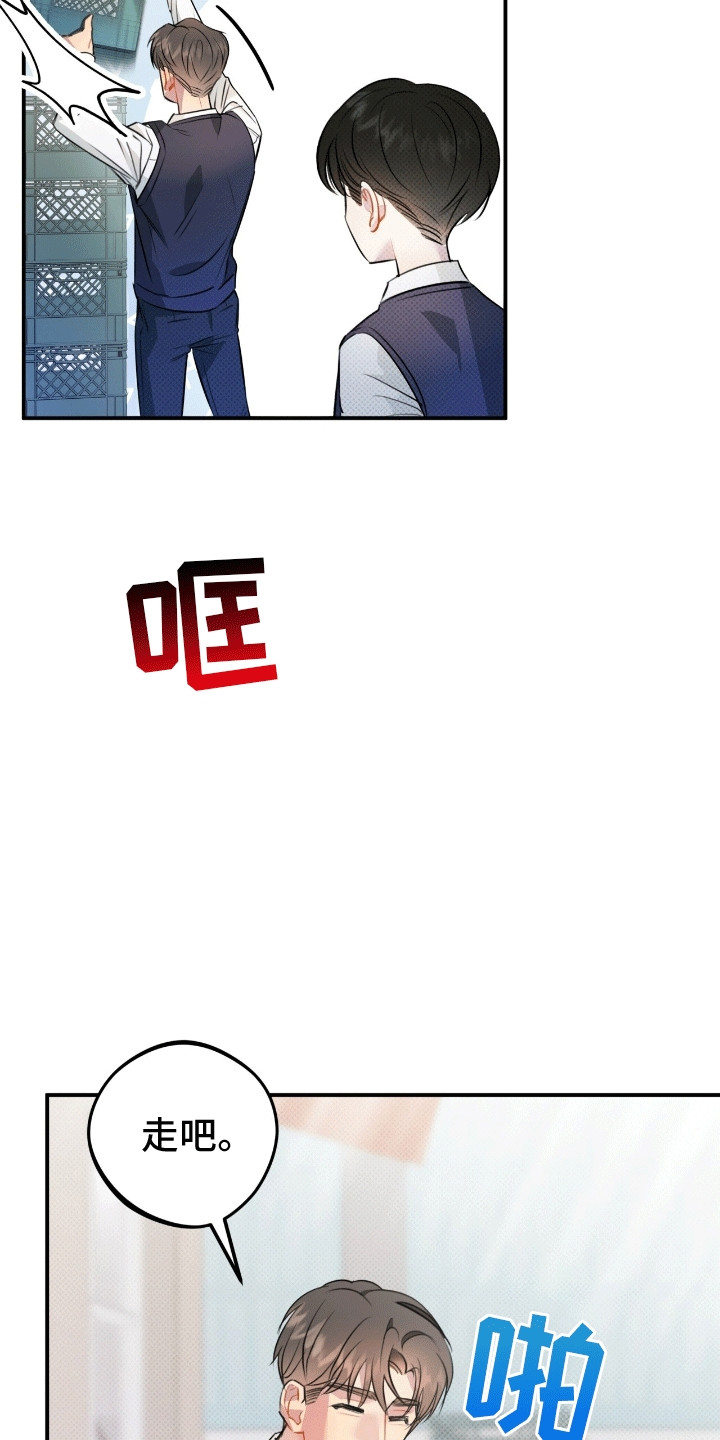 偏偏深爱你漫画,第13章：体贴3图