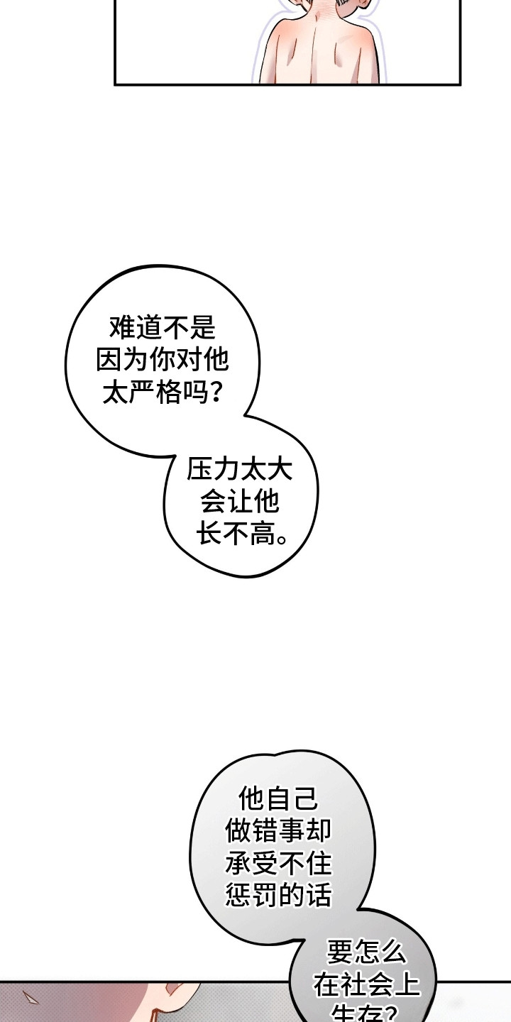 偏偏深爱你漫画,第1章：暗恋3图