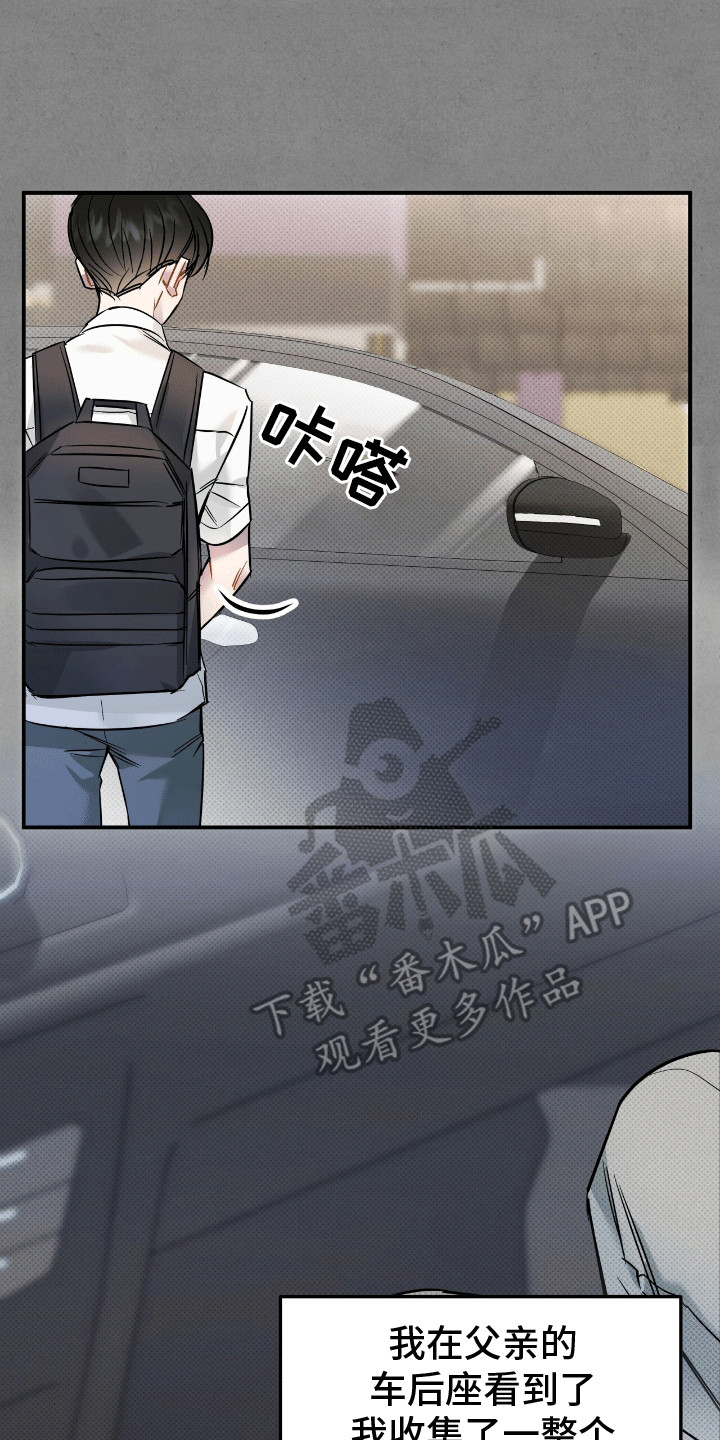 偏偏深爱你漫画,第14章：消失的糖果4图