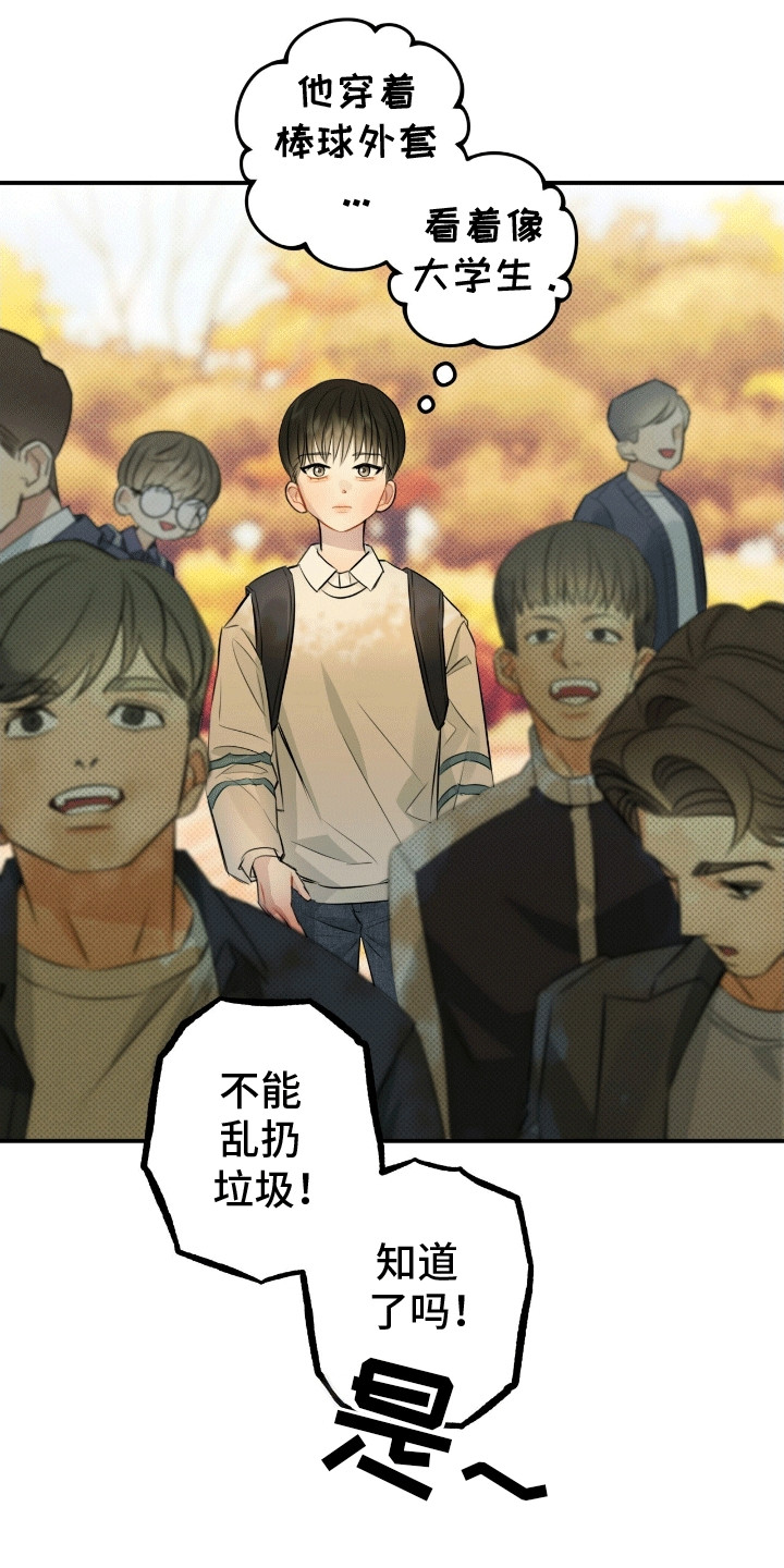 偏偏深爱你漫画,第2章：糟糕的家庭3图