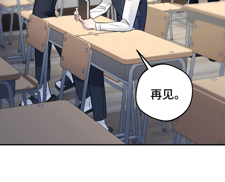 偏偏深爱你漫画,第13章：体贴3图