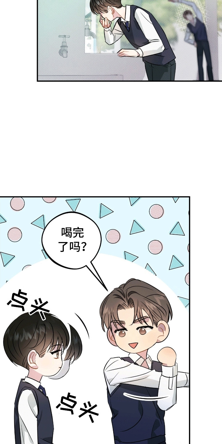 偏偏深爱你漫画,第13章：体贴1图