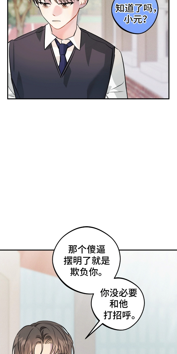 偏偏深爱你漫画,第13章：体贴1图