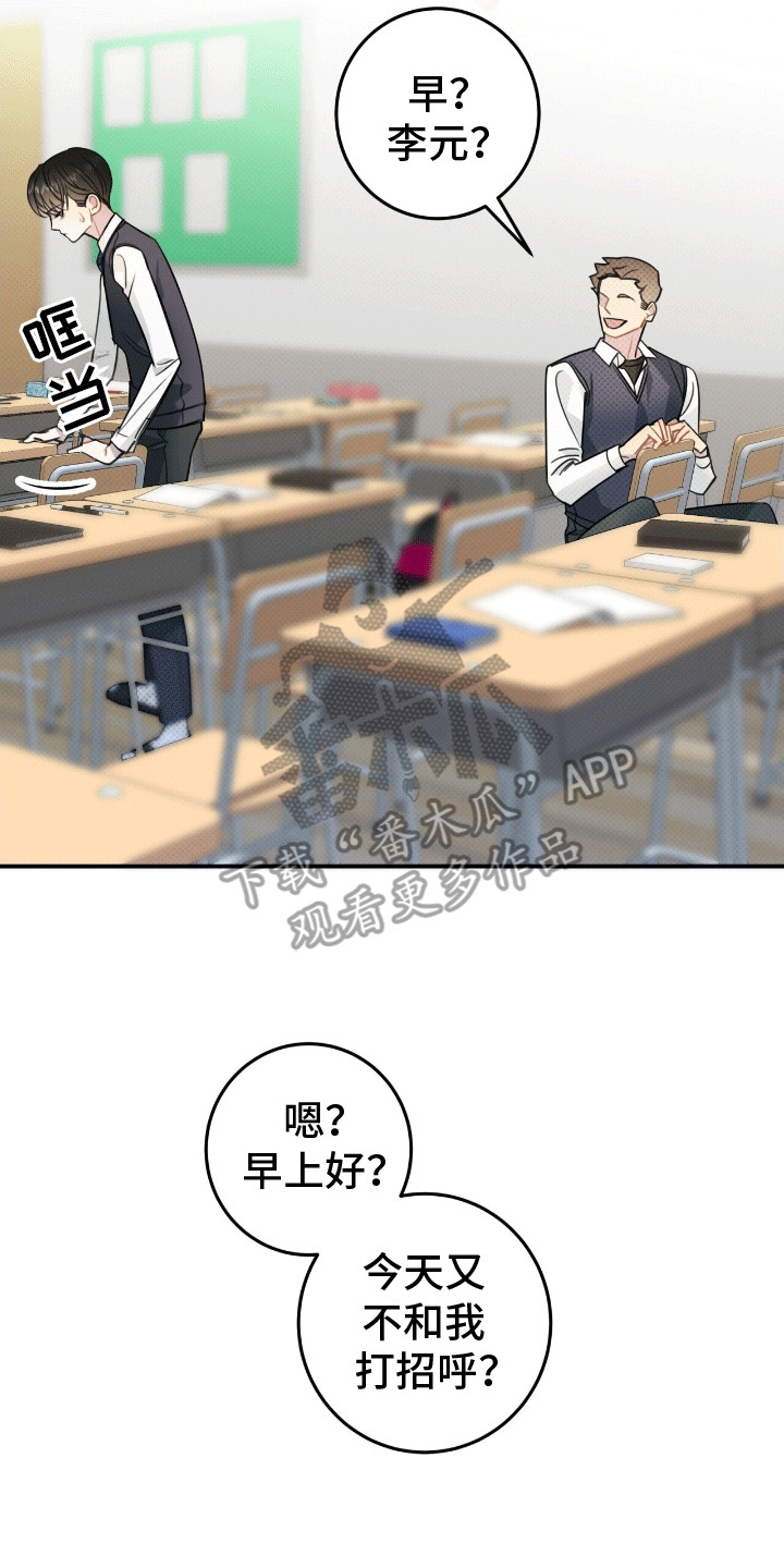 偏偏深爱你漫画,第12章：生病2图