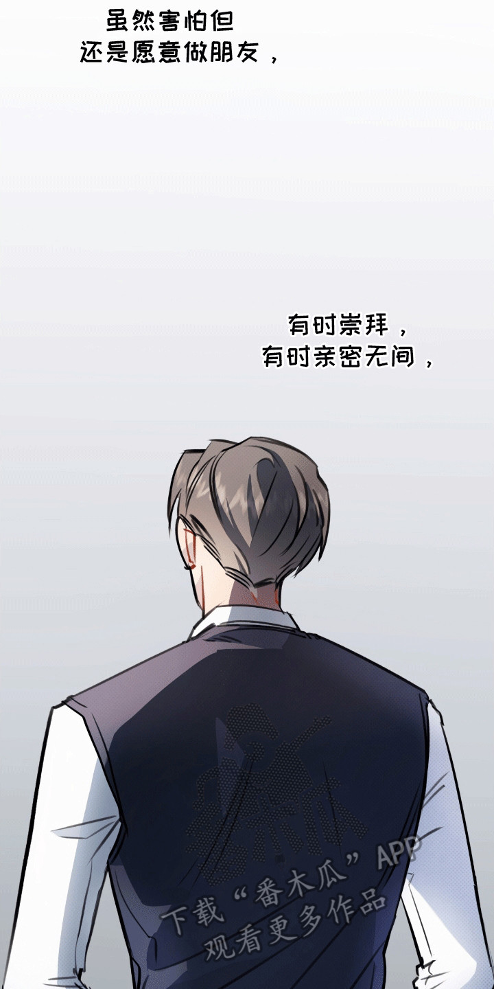 偏偏深爱你漫画,第13章：体贴4图