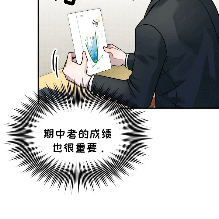 偏偏深爱你漫画,第5章：缘分1图
