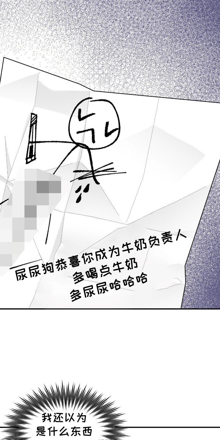 偏偏深爱你漫画,第7章：嫉妒3图