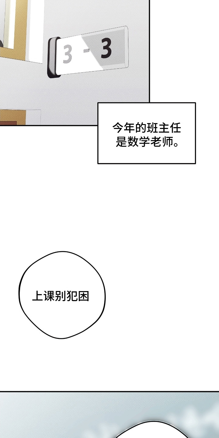 偏偏深爱你漫画,第5章：缘分2图