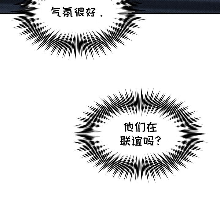 偏偏深爱你漫画,第15章：他似乎很开心3图