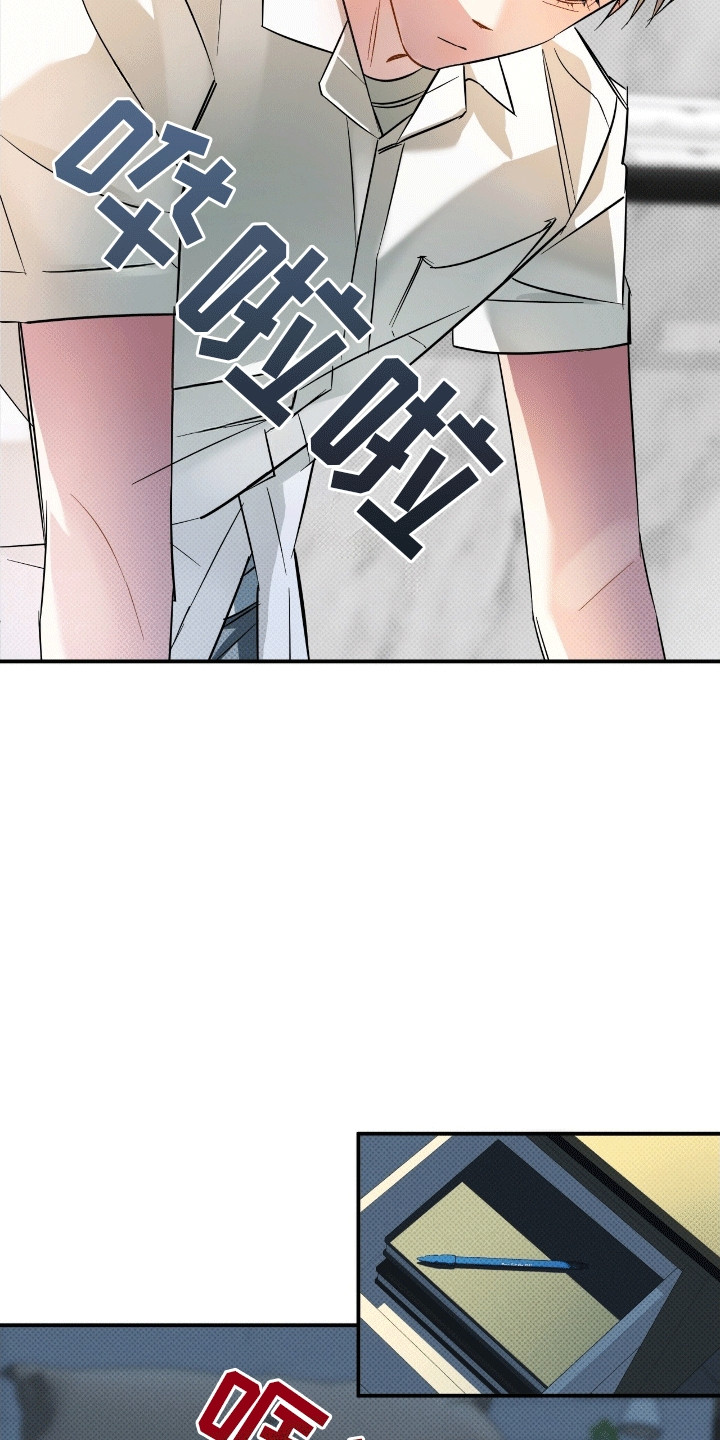 偏偏深爱你漫画,第16章：无法原谅5图