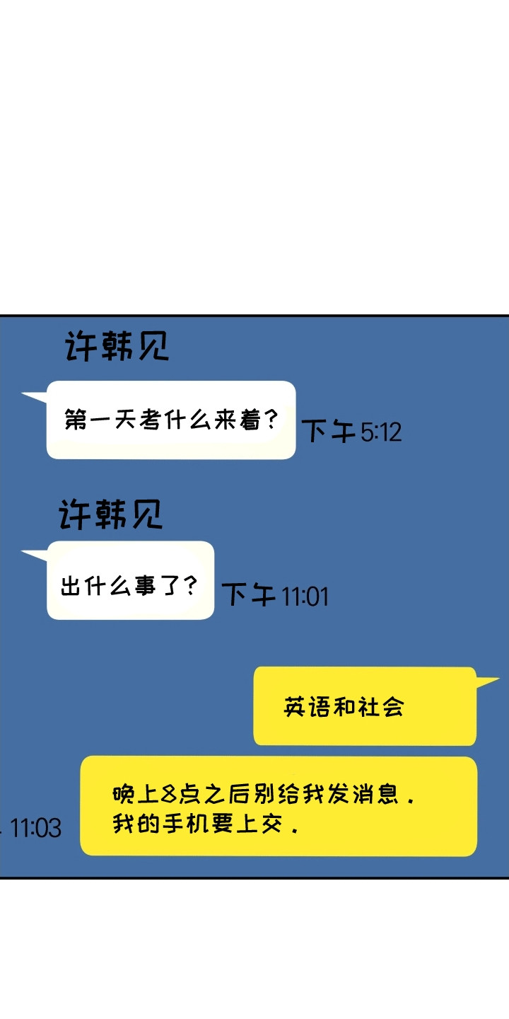 偏偏深爱你漫画,第16章：无法原谅5图