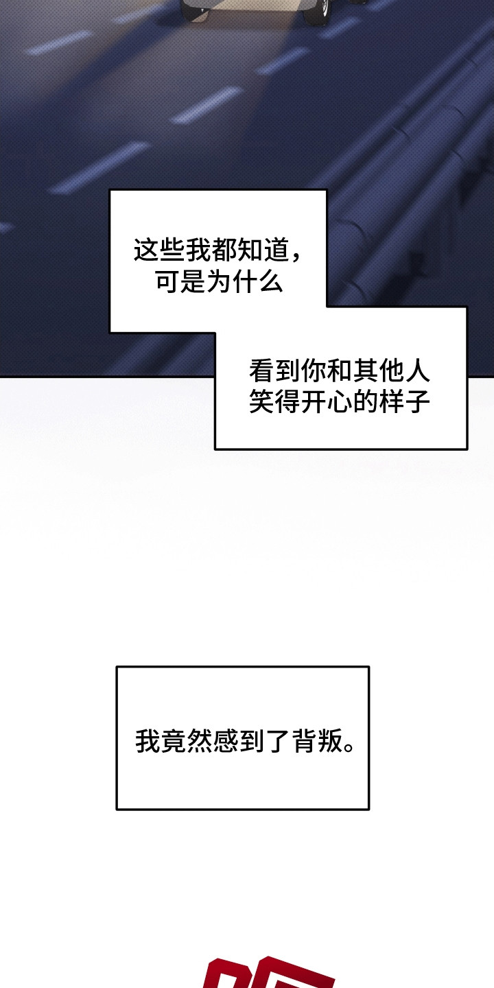 偏偏深爱你漫画,第15章：他似乎很开心3图