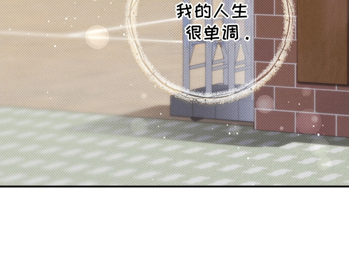 偏偏深爱你漫画,第9章：遗失物5图