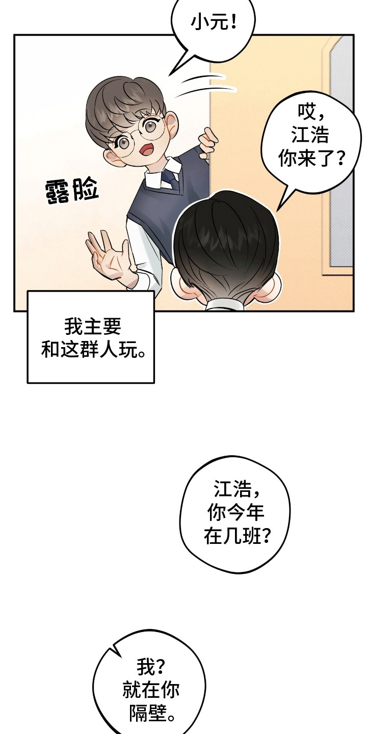 偏偏深爱你漫画,第2章：糟糕的家庭5图