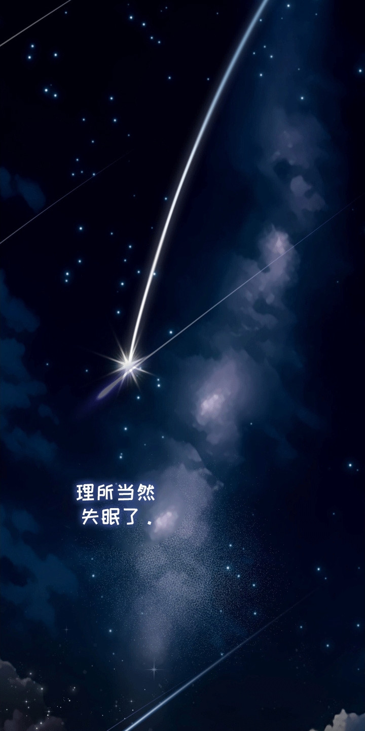 偏偏深爱你漫画,第11章：心动2图