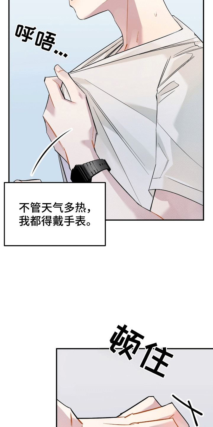 偏偏深爱你漫画,第14章：消失的糖果5图