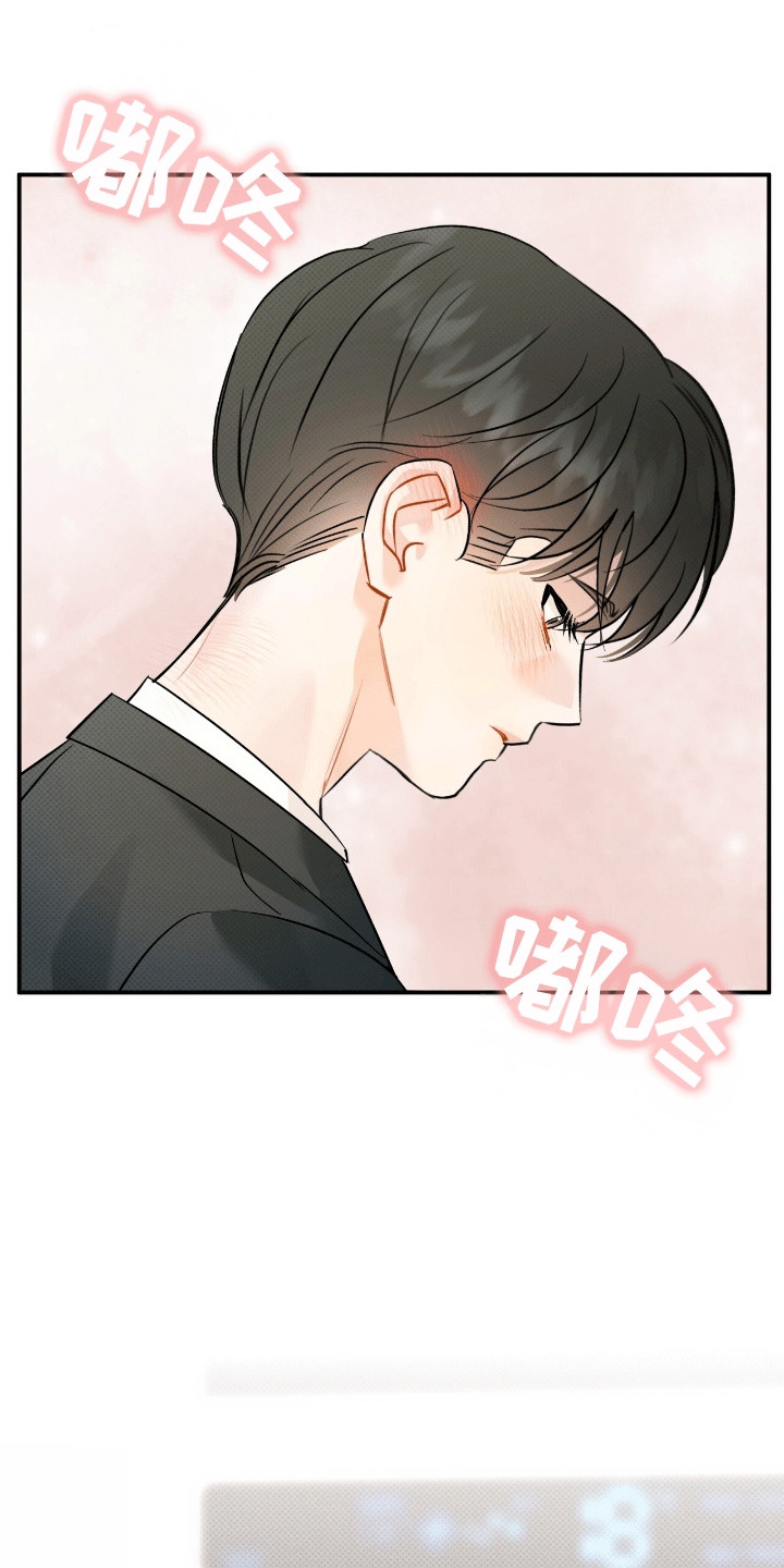 偏偏深爱你漫画,第6章：白鸽班主任1图