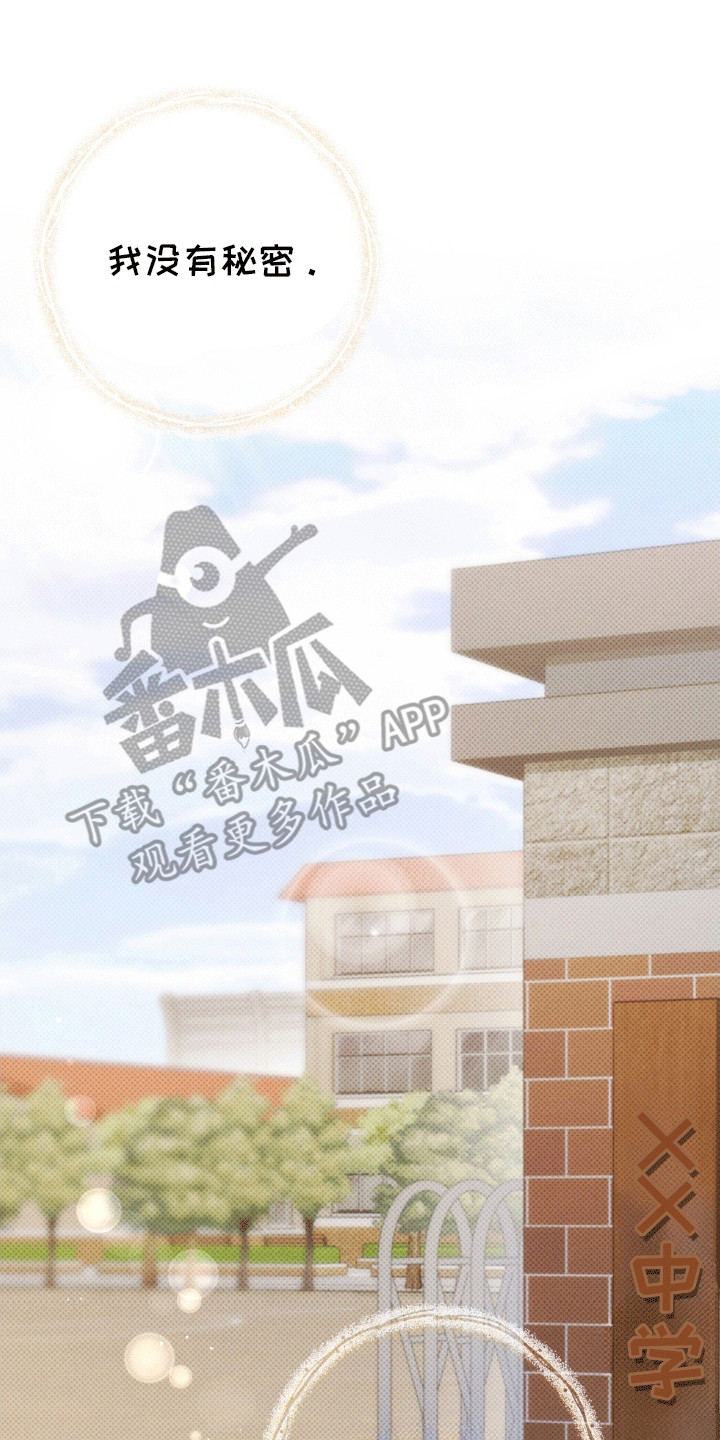 偏偏深爱你漫画,第9章：遗失物4图