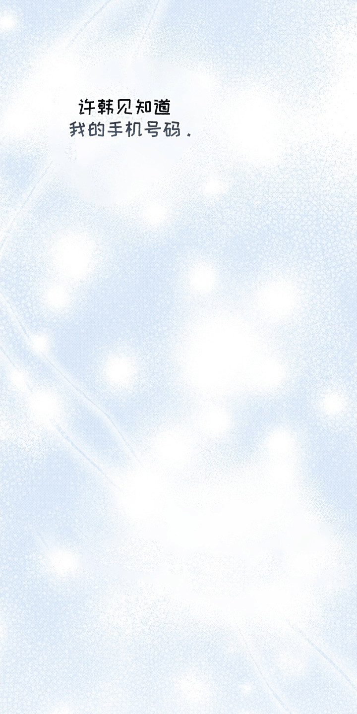 偏偏深爱你漫画,第11章：心动3图