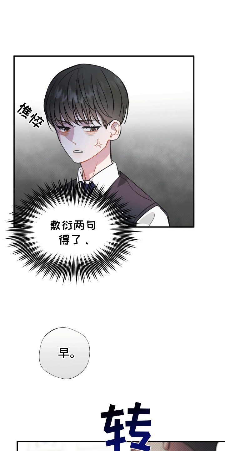 偏偏深爱你漫画,第12章：生病4图