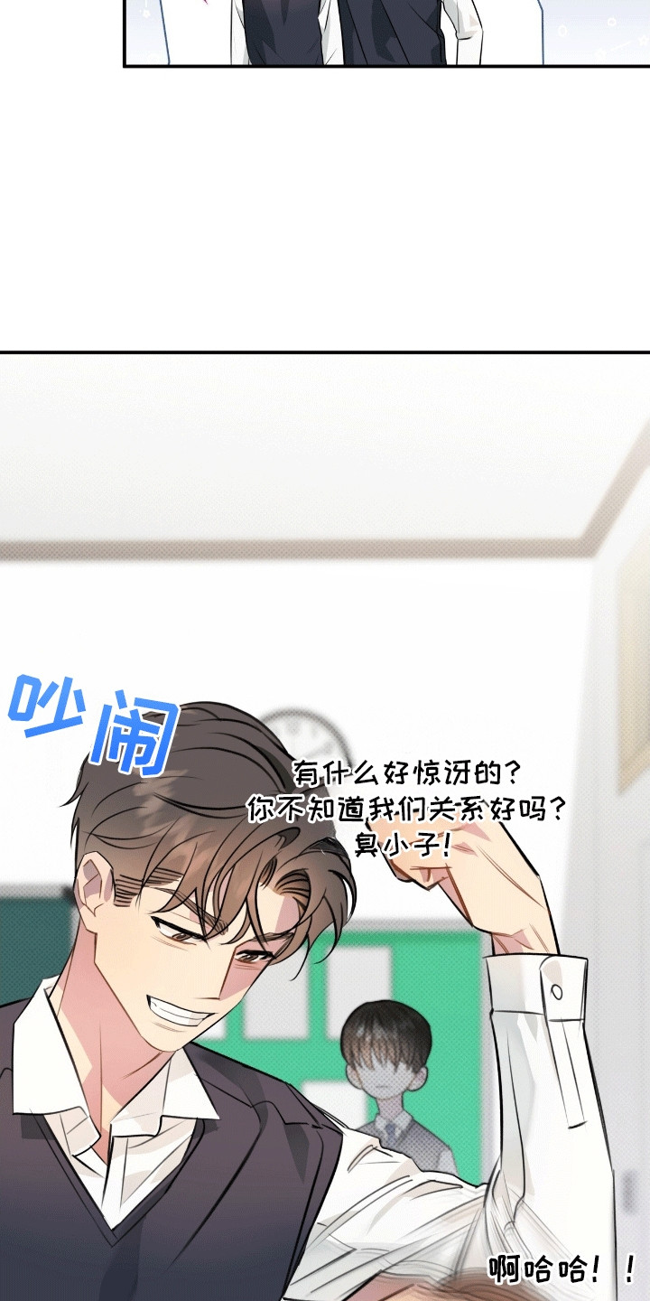 偏偏深爱你漫画,第13章：体贴5图