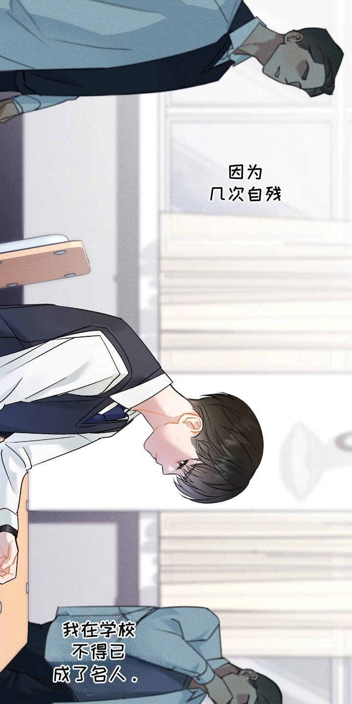 偏偏深爱你漫画,第2章：糟糕的家庭2图