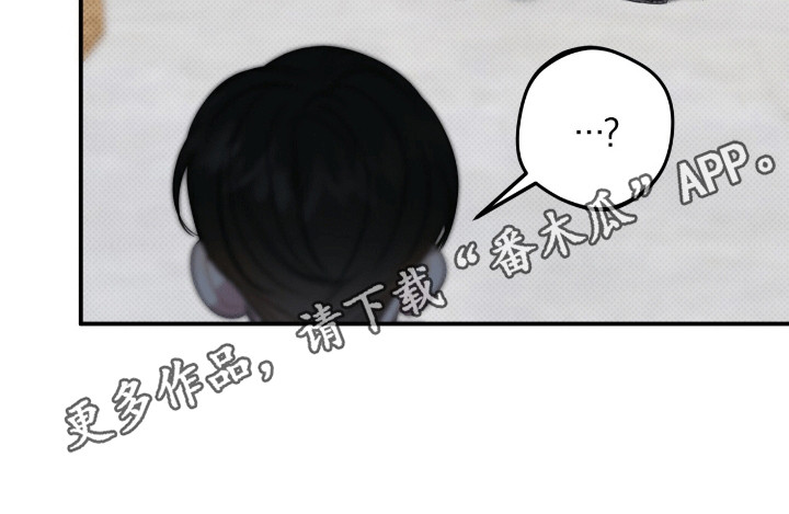 偏偏深爱你漫画,第12章：生病1图