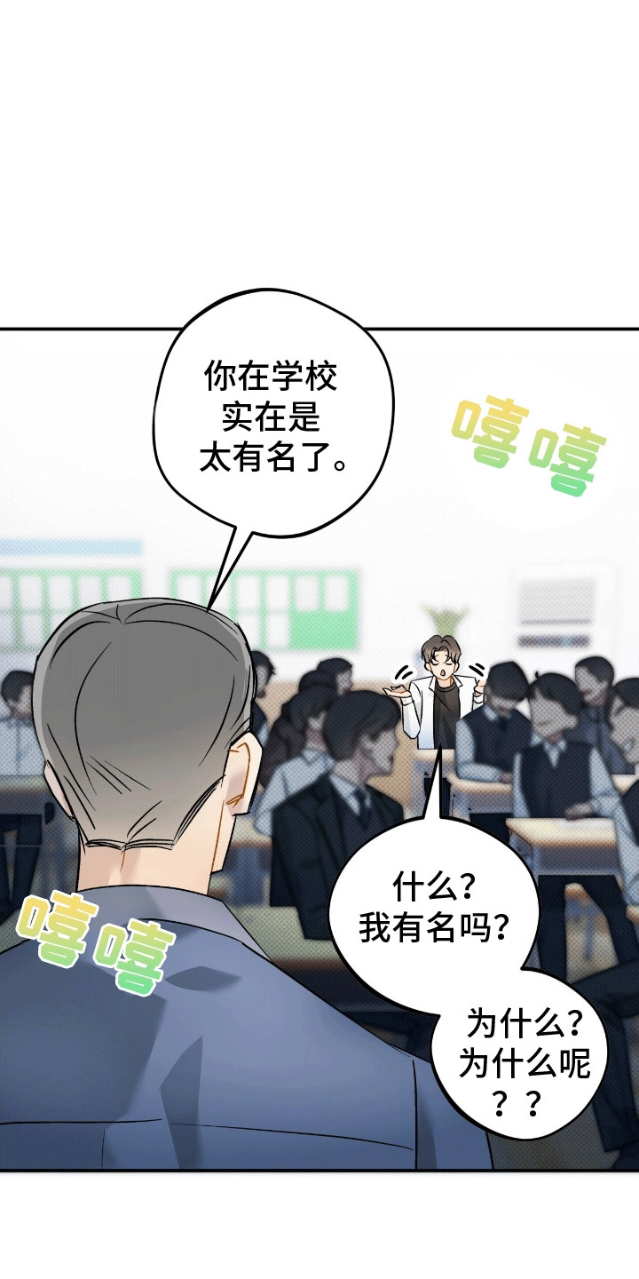 偏偏深爱你漫画,第5章：缘分3图