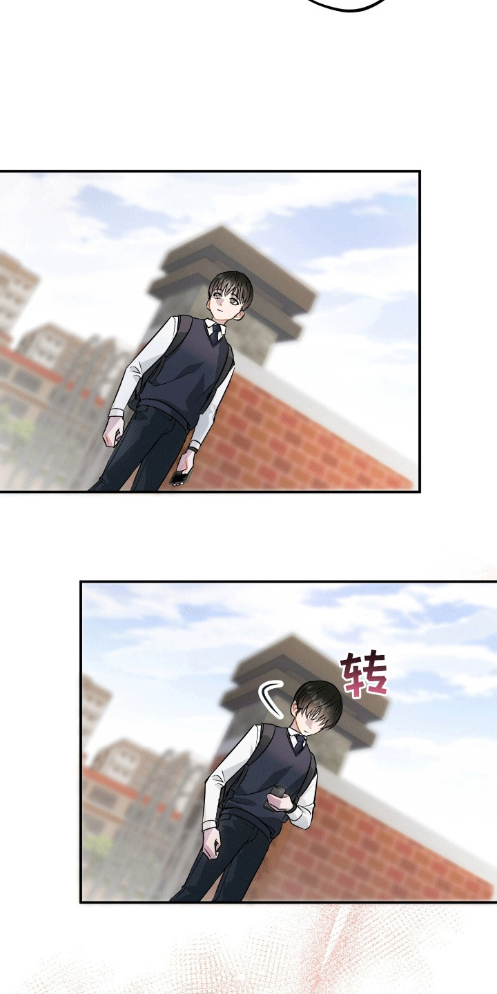 偏偏深爱你漫画,第10章：归还1图