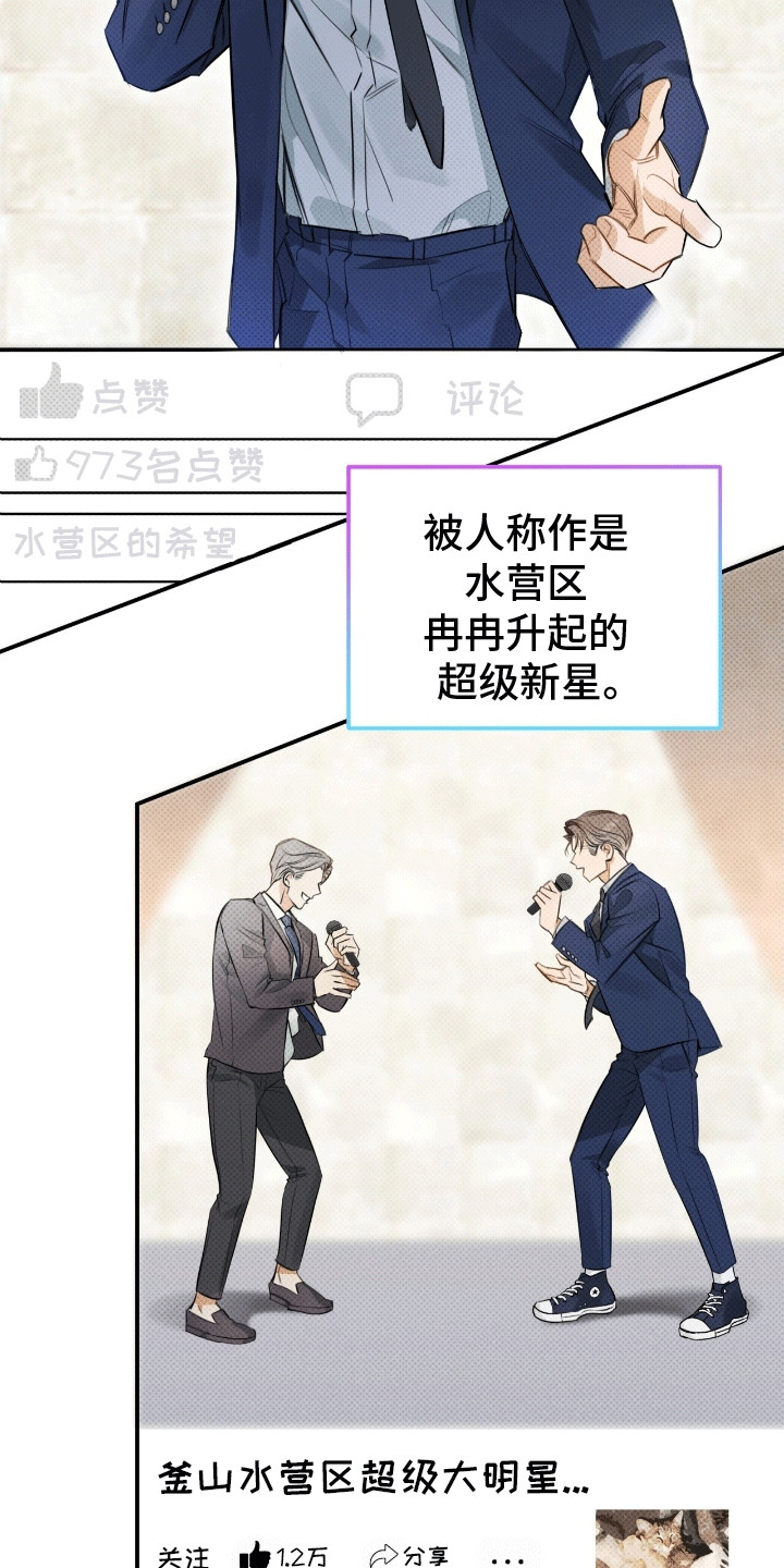 偏偏深爱你漫画,第1章：暗恋1图