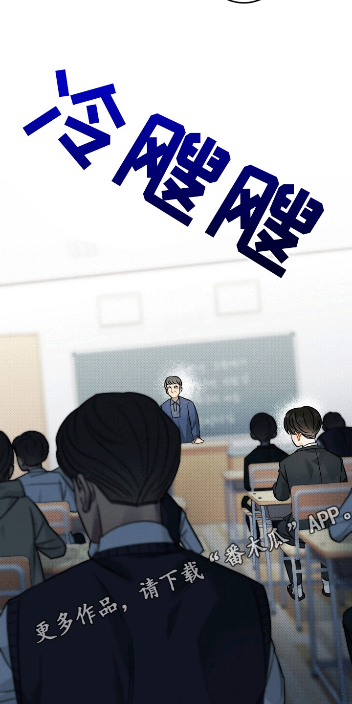 偏偏深爱你漫画,第5章：缘分4图