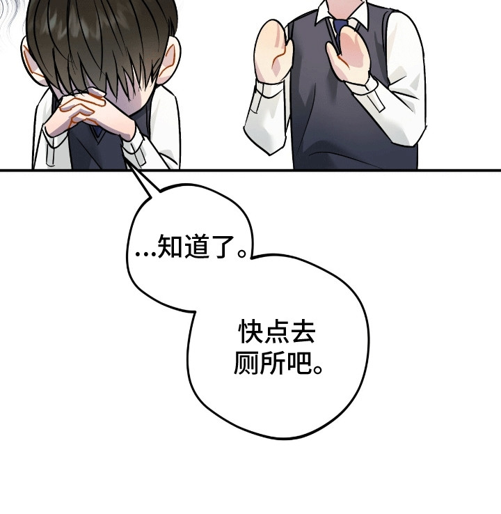 偏偏深爱你漫画,第8章：牛奶值日生3图