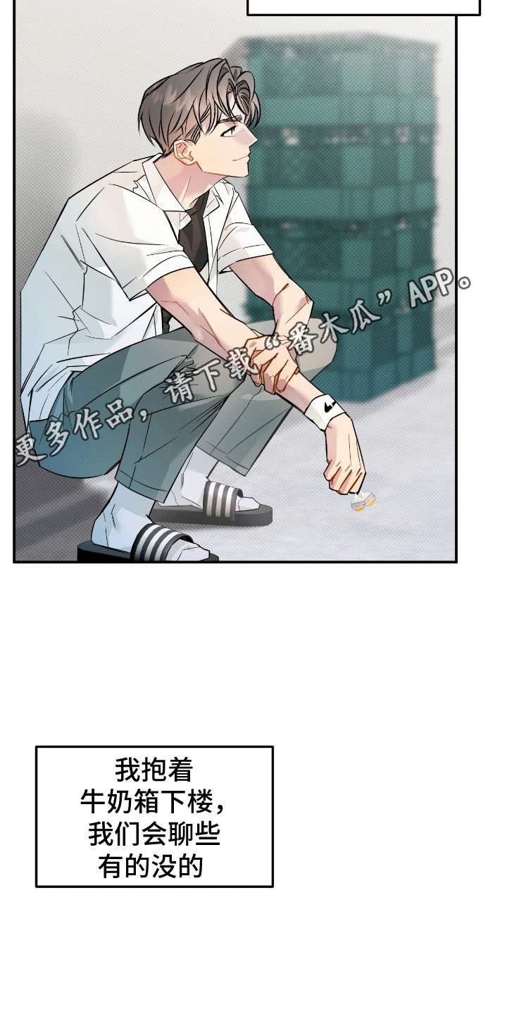 偏偏深爱你漫画,第14章：消失的糖果5图