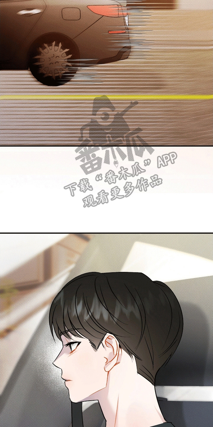 偏偏深爱你漫画,第6章：白鸽班主任3图