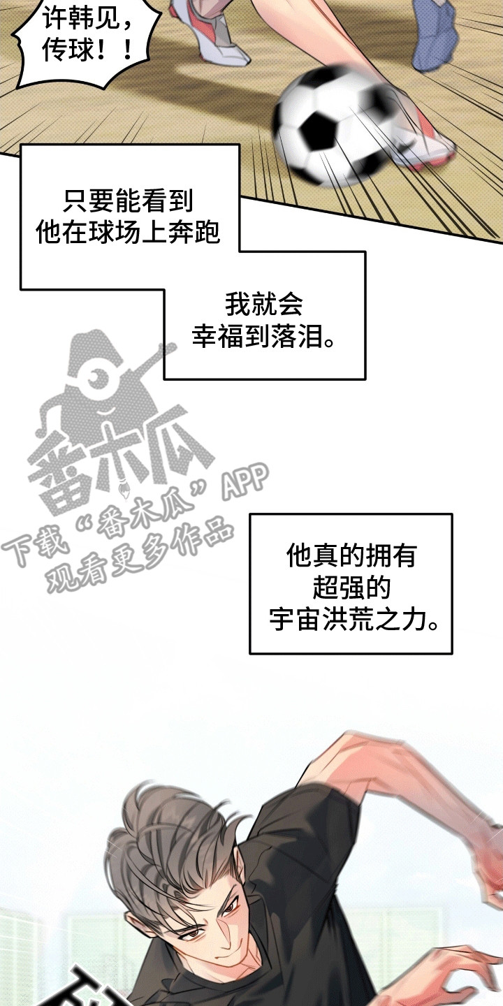 偏偏深爱你漫画,第2章：糟糕的家庭5图