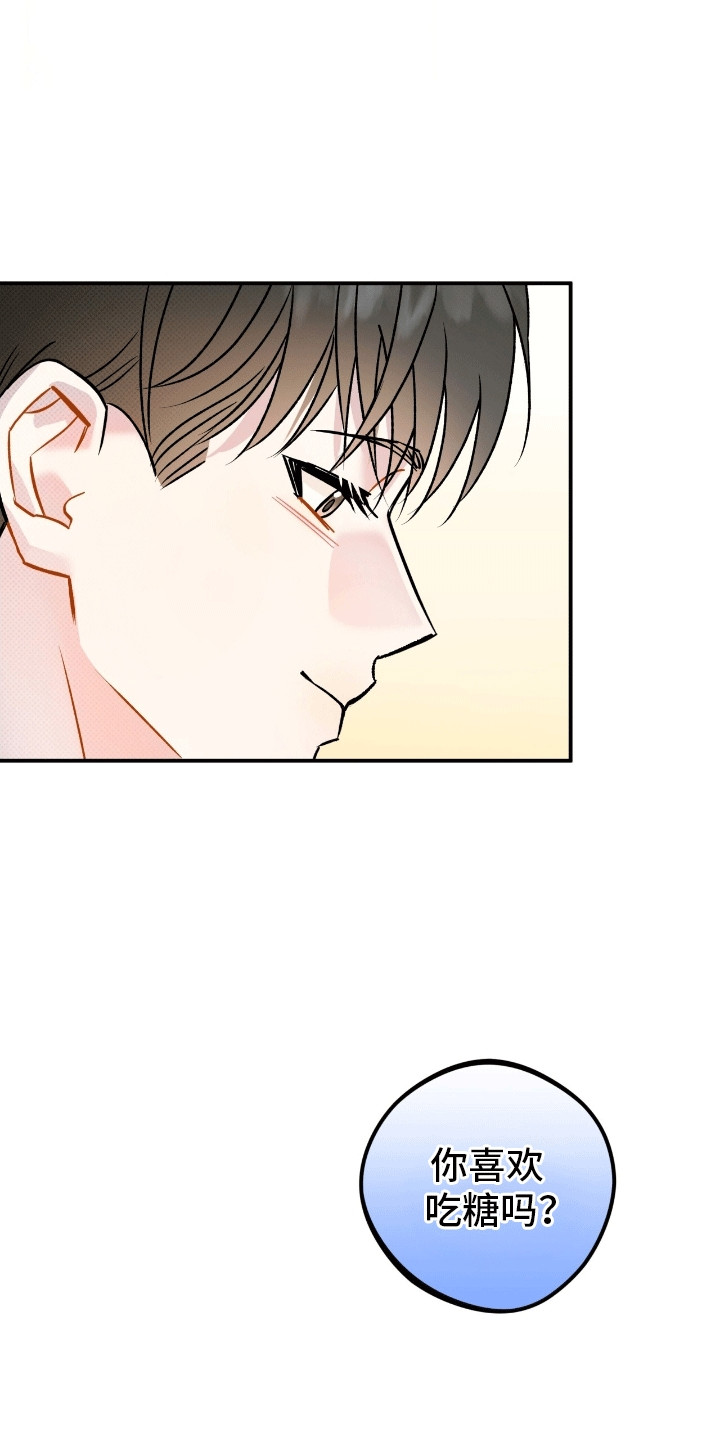 偏偏深爱你漫画,第14章：消失的糖果3图