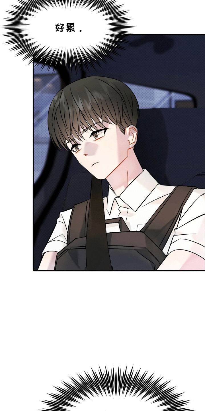 偏偏深爱你漫画,第15章：他似乎很开心4图