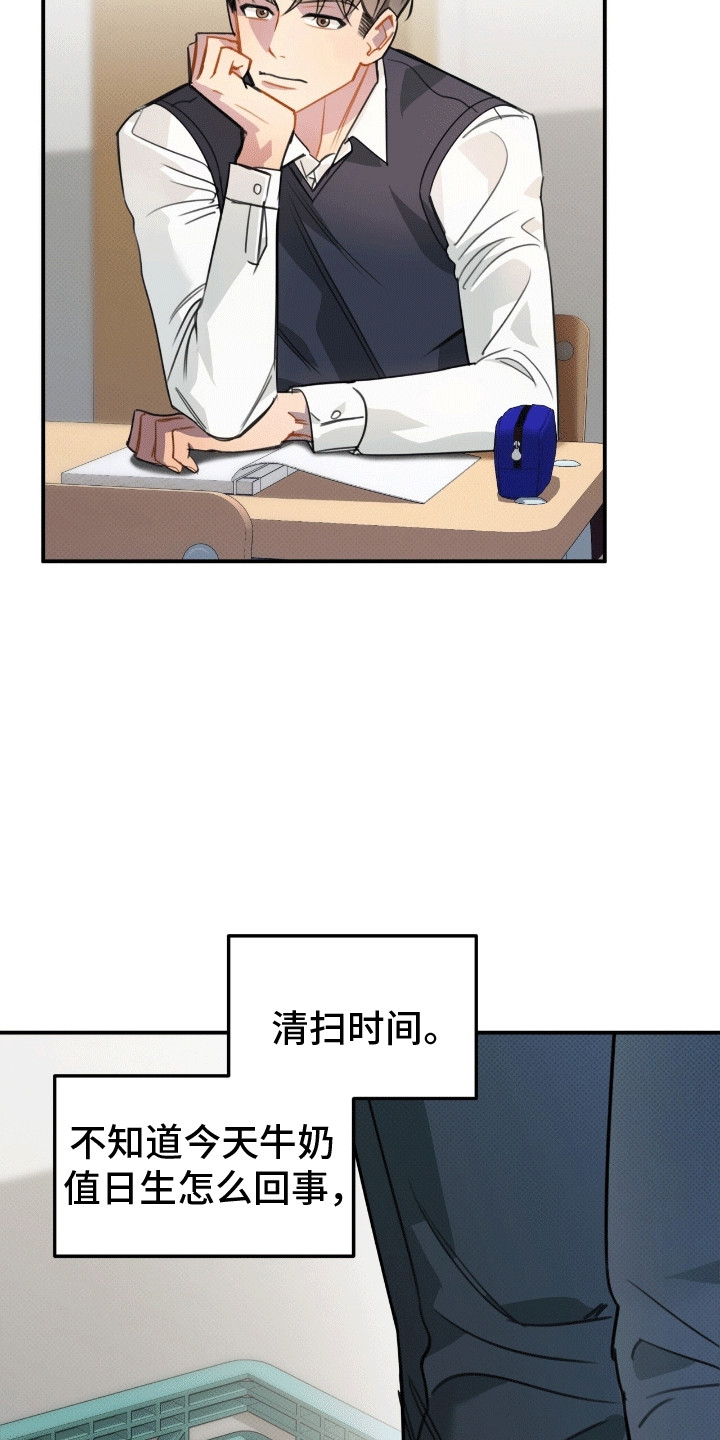 偏偏深爱你漫画,第12章：生病2图