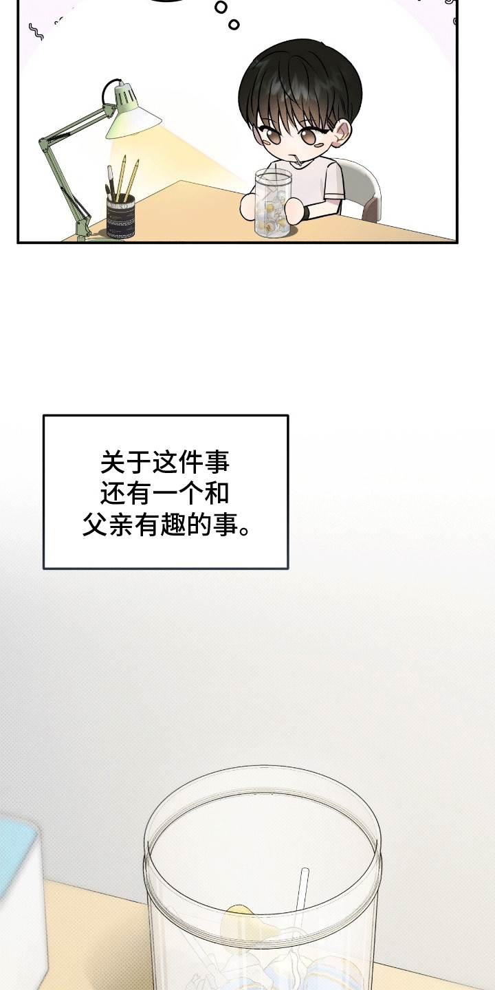 偏偏深爱你漫画,第14章：消失的糖果5图