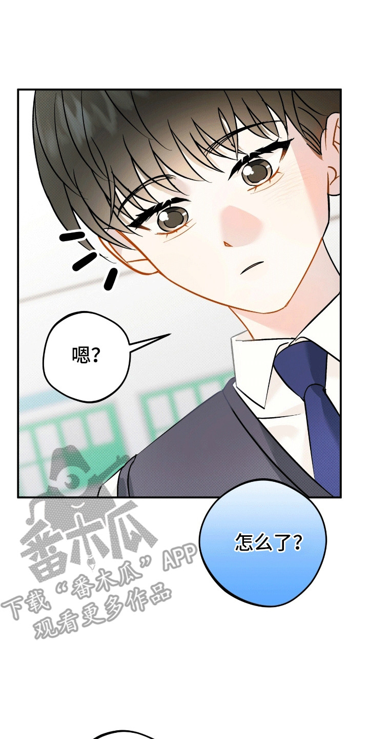 偏偏深爱你漫画,第9章：遗失物4图