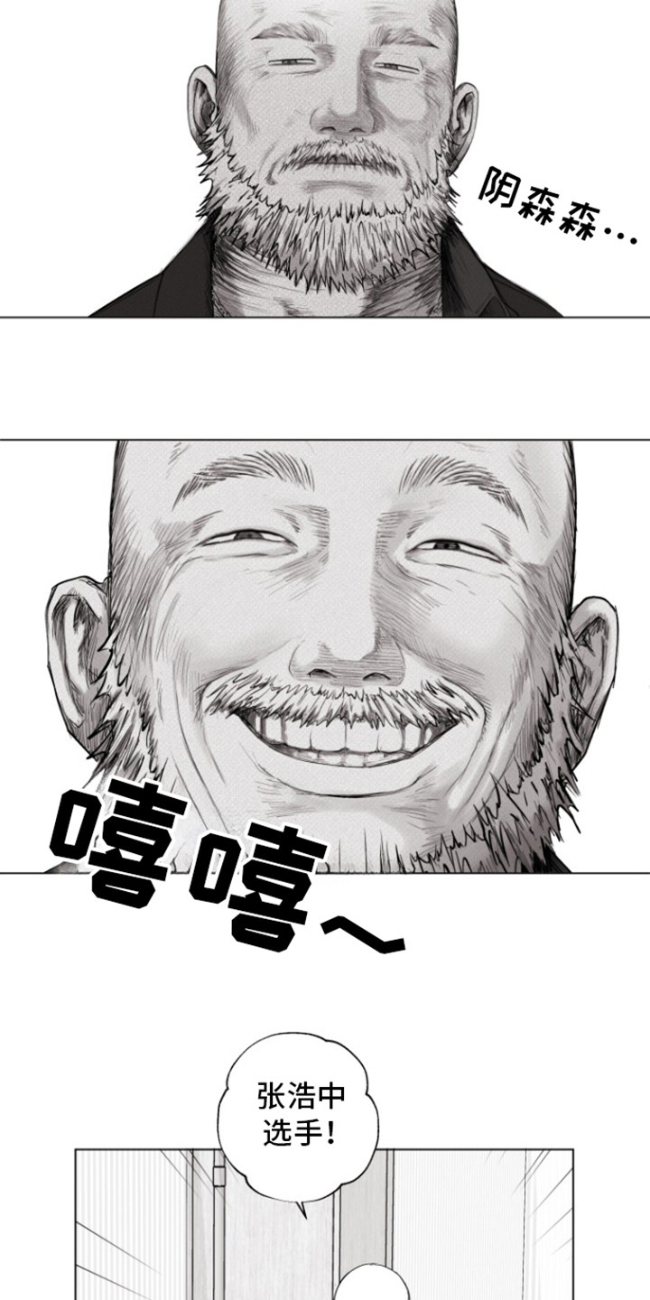 不屈的冠军漫画,第12章：检查一下4图